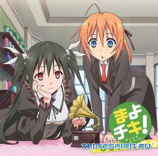 Mayo Chiki! / ������ ����������!
