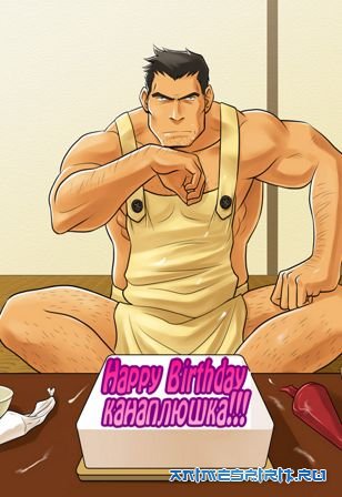 � ���� �������� ���������� !!! / Happy Birthday ����������!!!