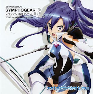 Senhime Zesshou Symphogear OST 