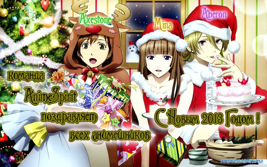 � ����� 2013 ����� !!! Happy New Year !!!