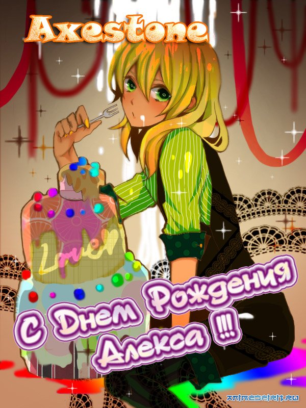 Happy Birthday Axestone