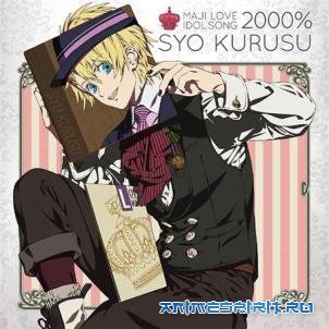 (OST) ������ �����: ������� 2000% ������ / Uta no Prince-sama: Maji Love 2000%