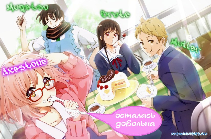 Happy Birthday Axestone!