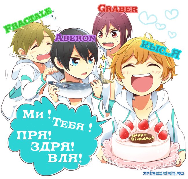 Happy Birthday Axestone!