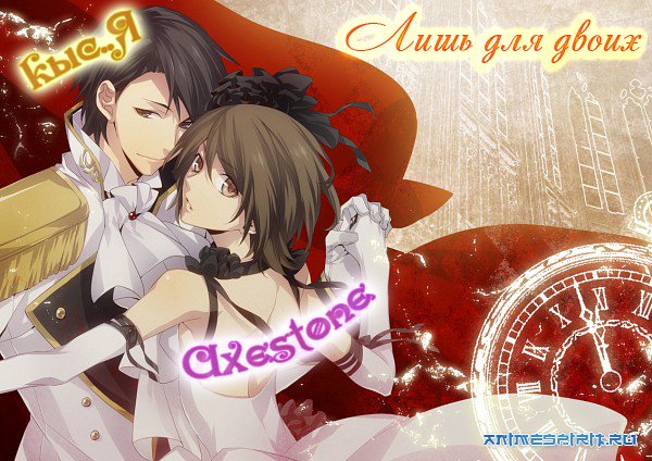 Happy Birthday Axestone!