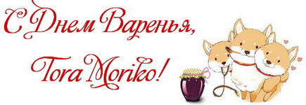 Happy Birthday, Tora Moriko