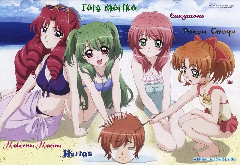 Happy Birthday, Tora Moriko