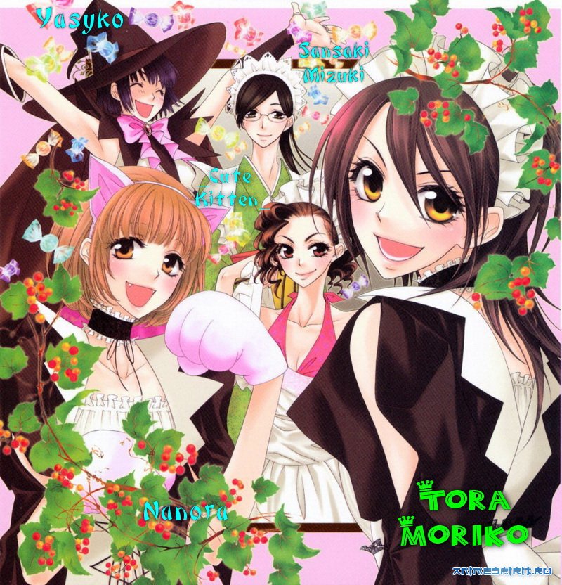 Happy Birthday, Tora Moriko