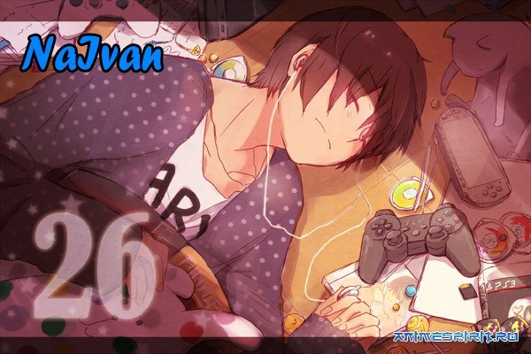 Happy Birthday, NaIvan!