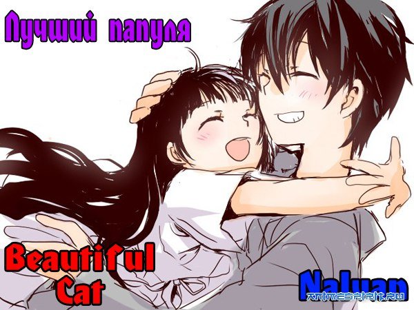 Happy Birthday, NaIvan!