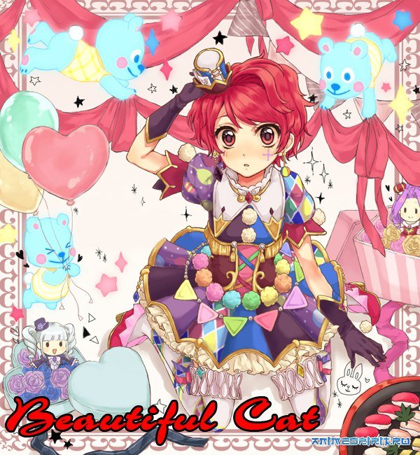 � ���� ��������, ���������!