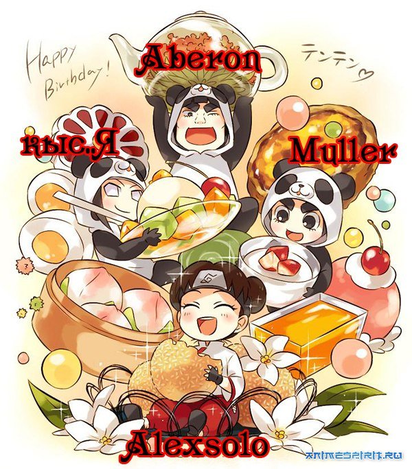 � ���� ��������, ���������!