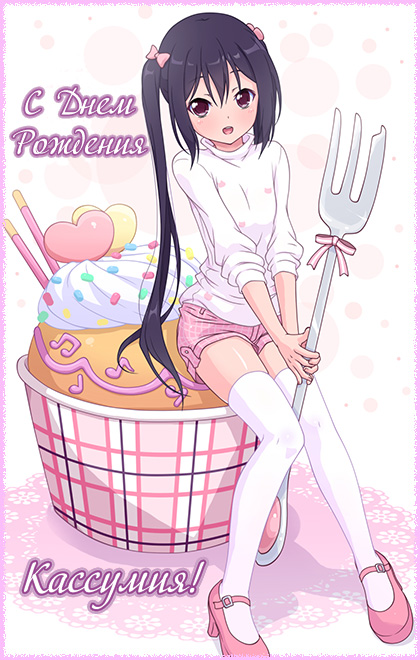 Happy Birthday ��������!