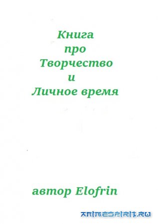 � ���� ��������, ��������� !!! / Happy Birthday, Elofrin!!!