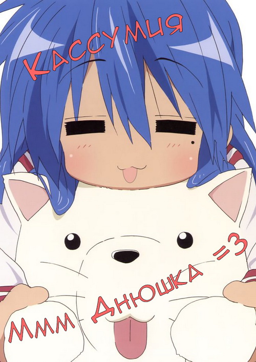 � ���� ��������, ��������!