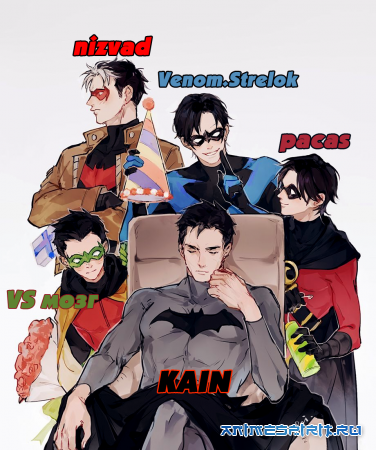 � ���� ��������, �������!!! / Happy Birthday, Kain!!!