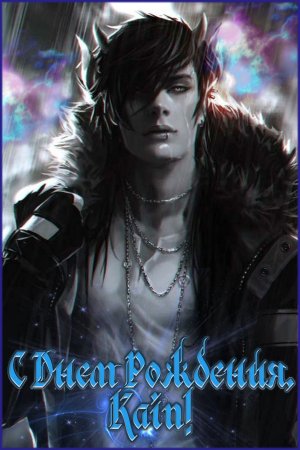 � ���� ��������, ������!!!