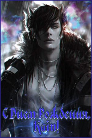 � ���� ��������, ������!!!