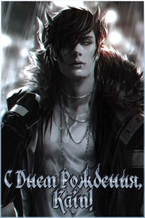 � ���� ��������, ������!!!