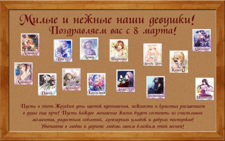 � 8 �����, ������� ���!