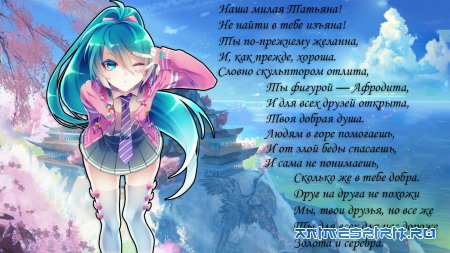 � ���� ��������, ��������!