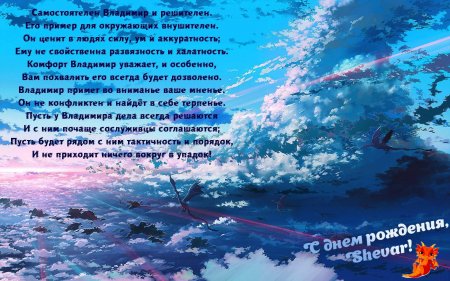 Happy Birthday, Shevar!!!